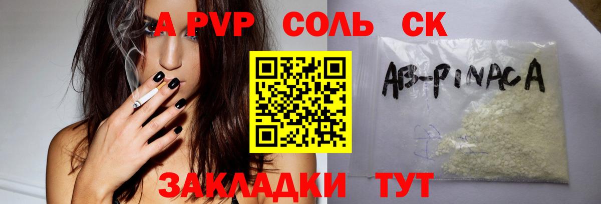 Альфа ПВП мука Серпухов