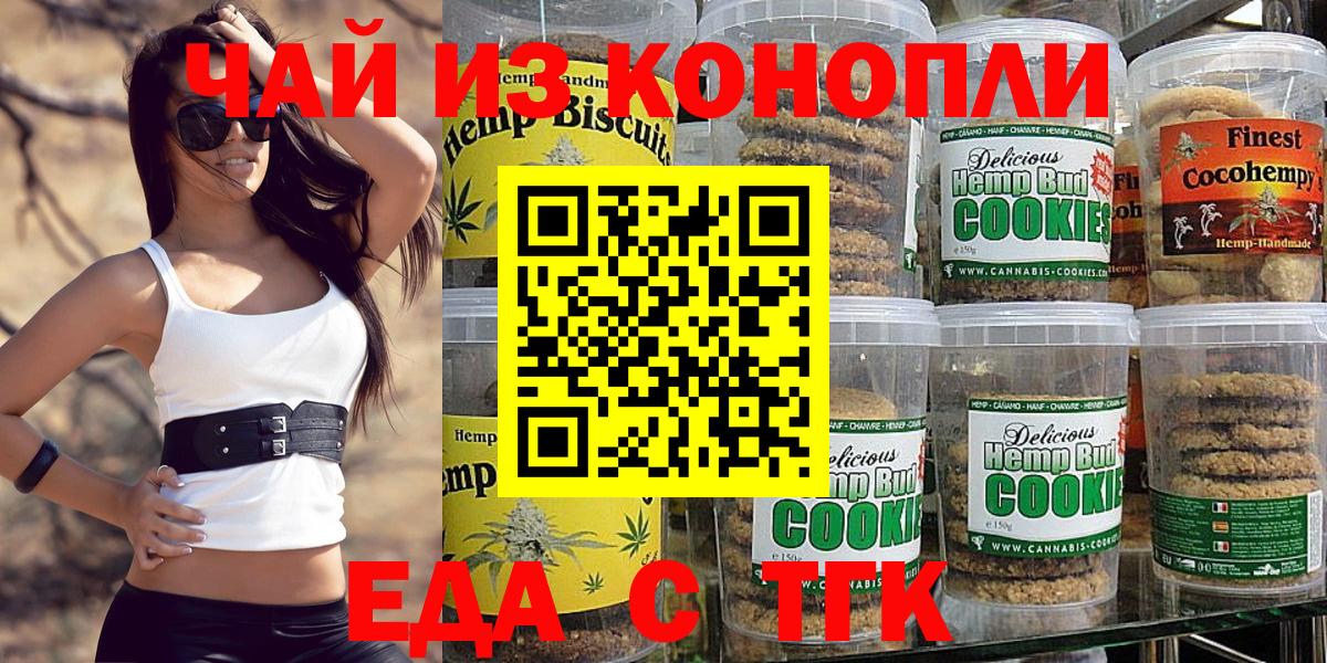 Cannafood конопля Серпухов