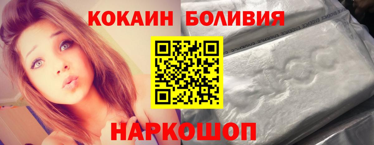 Серпухов  КОКАИН 97%  Cocaine Колумбийский  Кокаин  Вход с VPN 