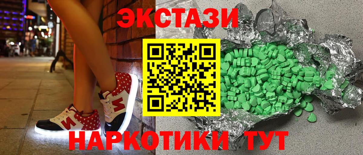 Экстази DUBAI  Экстази  Вход с VPN  Серпухов  ЭКСТАЗИ ешки 