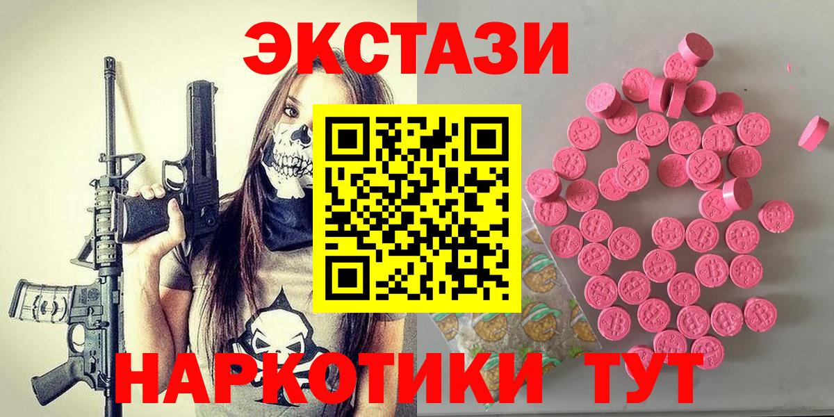 Ecstasy 99% Серпухов