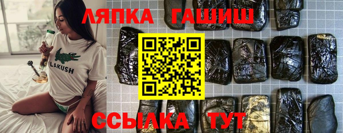 ГАШ hashish Серпухов