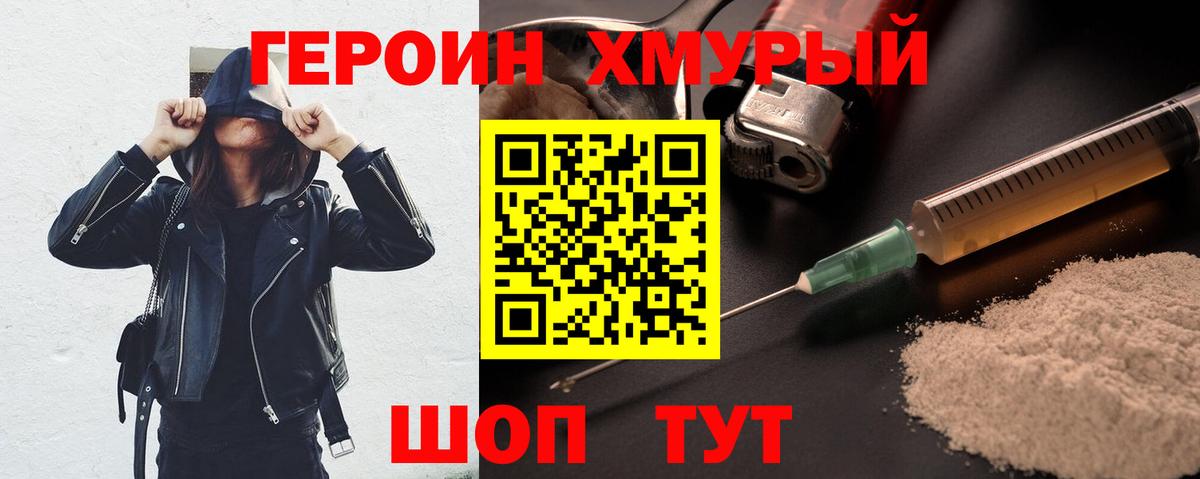 Героин Афган Серпухов