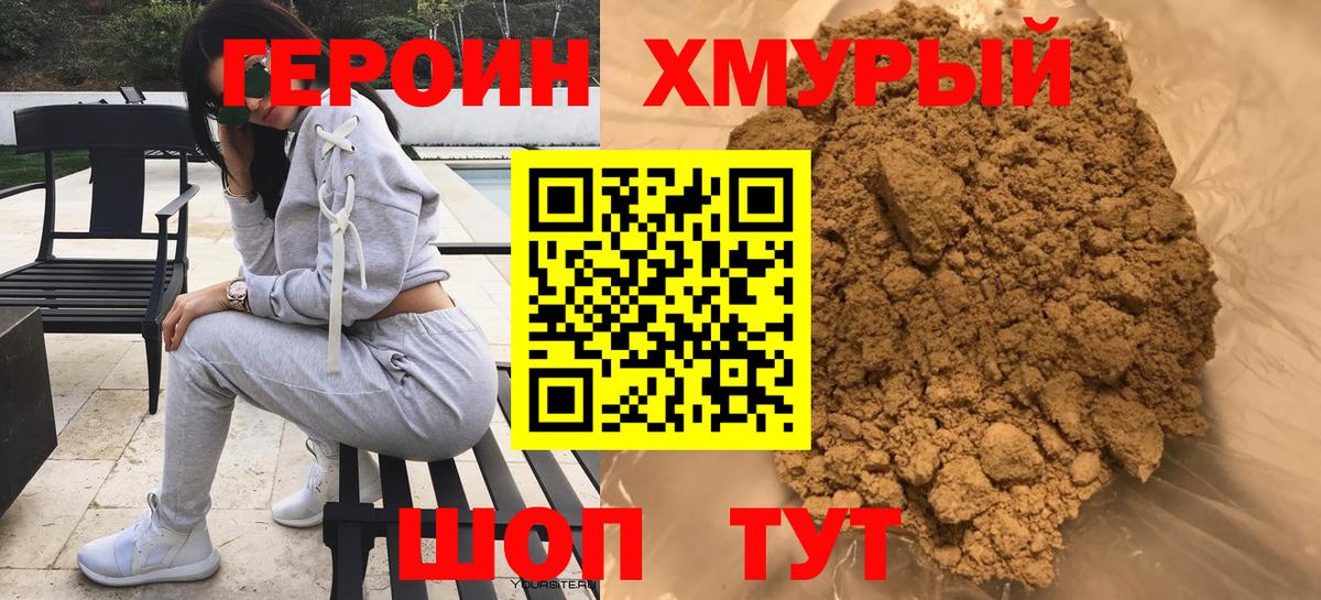 Серпухов  Героин  Вход с VPN  ГЕРОИН гречка 