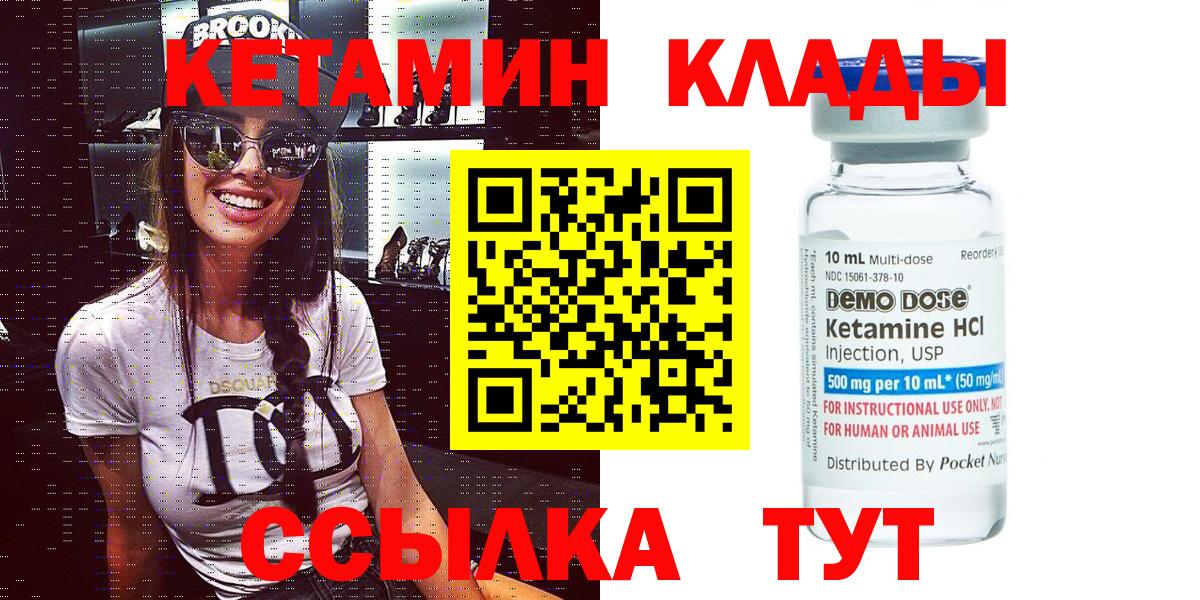 Кетамин VHQ Серпухов