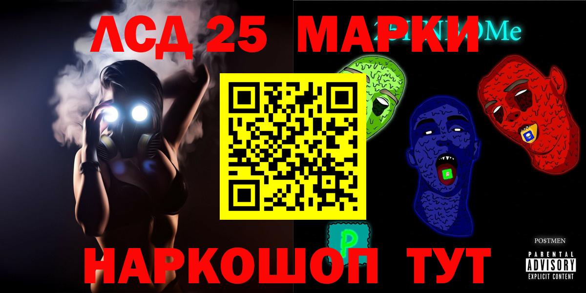 LSD-25 экстази ecstasy Серпухов