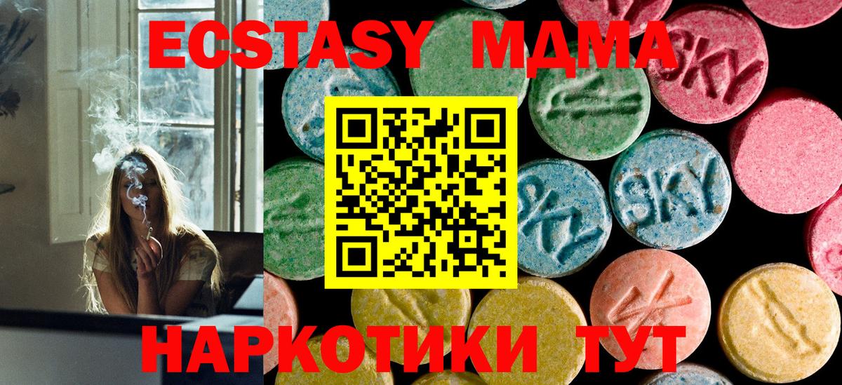 Серпухов  MDMA молли  Вход с VPN  MDMA  МДМА VHQ 