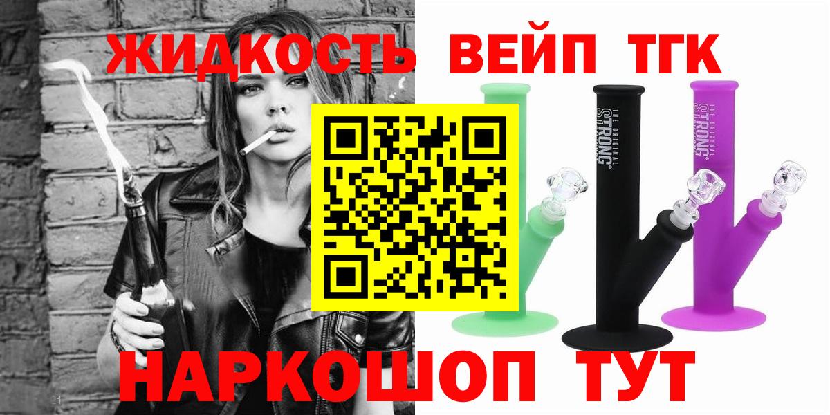 Серпухов  Дистиллят ТГК концентрат  Вход с VPN 